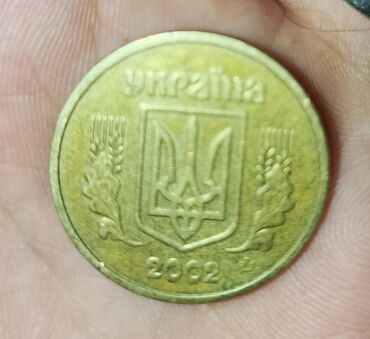 gerbli 5 qəpik: 2002-ci ildə buraxılmış Ukrayna qrivnası sikkəsi. Sikkənin ön