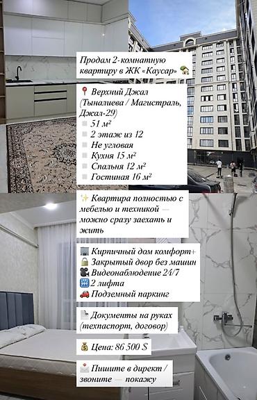 Продажа квартир: 2 комнаты, 51 м², 2 этаж — 1
