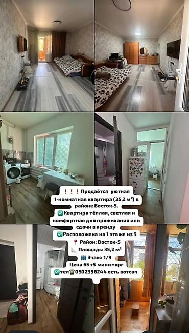 кв восток 5: Продается Уютная 1‑комнатная квартира, 35,2 м², район Восток‑5 — 3
