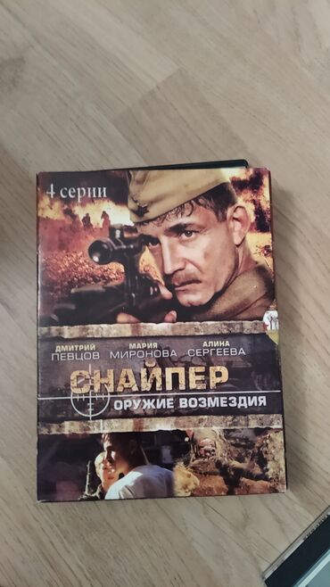 CD, DVD disklər və kassetlər: Dvd disk satiram 5m — 8