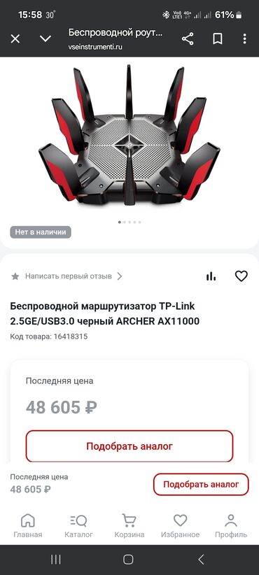 пассивное сетевое оборудование lucom: Продаю игровой вайфай роутер. Состояние нового
