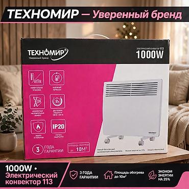 конвектор 1 квт: Электрический обогреватель Конвекторный, Напольный, 1000 Вт — 1