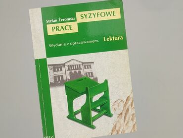 Книга, жанр - Навчальний, стан - Дуже гарний