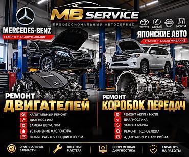 🔧 MB SERVICE — РЕМОНТ ДВИГАТЕЛЕЙ И КОРОБОК ПЕРЕДАЧ Специализируемся