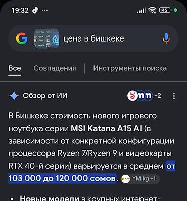 мси катана: Игровой ноутбук MSI Katana A15 AI - Мощная серия для игр и задач ИИ — 2