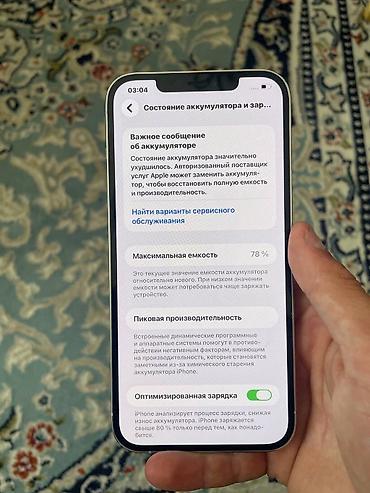 iphone 14 pri: IPhone 12 Pro Max, Б/у, 256 ГБ, Белый, Зарядное устройство, Чехол, 78 % — 6