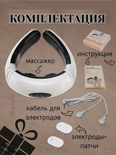 micro: Массажер Все тело, Б/у — 2