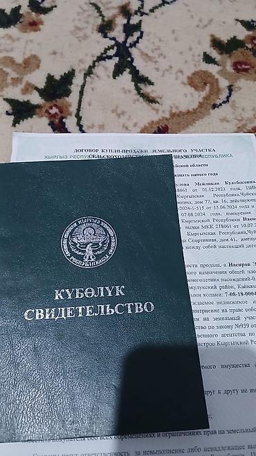 топосъемка участка бишкек: 260 соток, Для сельского хозяйства — 10