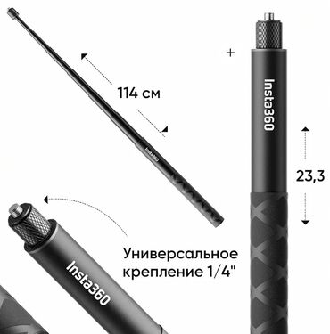 Аксессуары для фото и видео: Монопод Insta360 Invisible Selfie Stick предназначен для создания