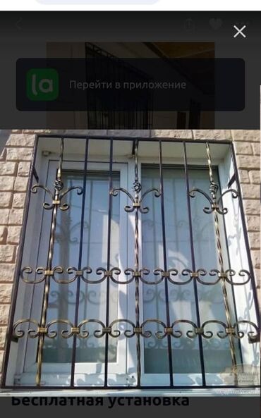 бронирование двери бу: Решетки для окон, Сварные, На заказ, Бесплатная установка