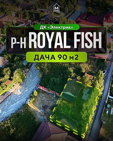 Продажа дачи: 🏡 Продается уютная дача с собственным выходом к реке! 📍 Дачный — 1
