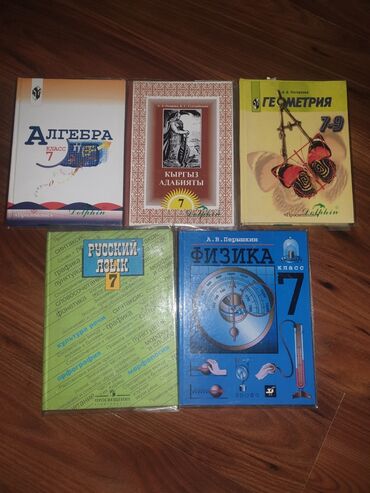 геометрия атанасян: Учебники для 7 класса: - Алгебра, 7 класс (изд