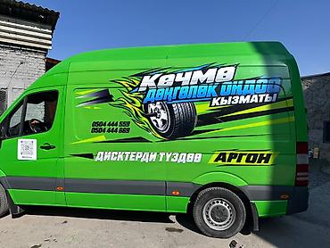 покрытие: Брендирование авто Профессиональное оформление коммерческого — 2