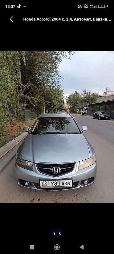 каракол мото: Honda Accord: 2004 г., Автомат, Бензин, Седан — 2