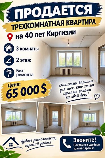 а фрейм дом цена бишкек: 3 комнаты, 36 м², 105 серия, 2 этаж — 1