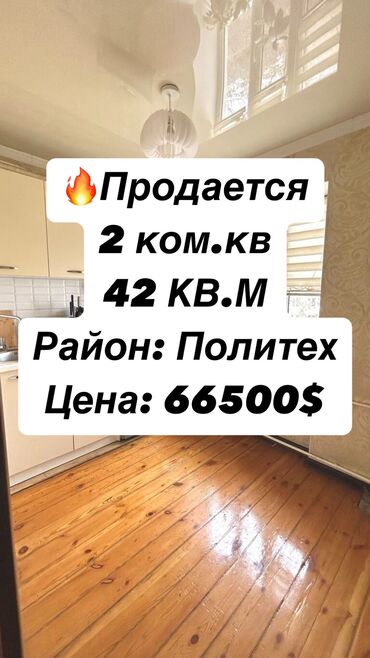сдою квартира: 2 комнаты, 42 м², Хрущевка, 3 этаж, Евроремонт