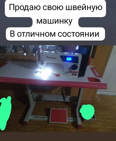 швейный стол: Santa, В наличии