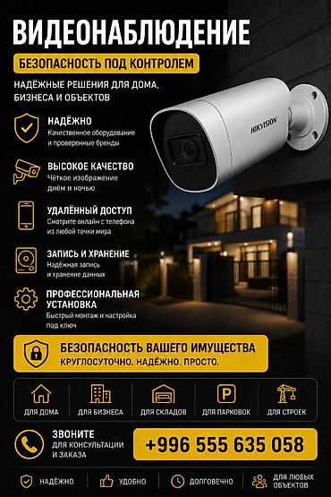 камеры hikvision: Системы видеонаблюдения, Домофоны | Офисы, Квартиры, Дома | Установка, Настройка, Подключение — 1