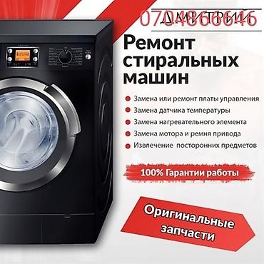 samsung s23: Г.Ош-срочный ремонт телевизоров, ремонт LCD телевизоров,звук есть — 5