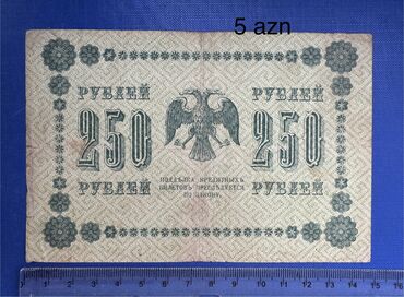 Əskinaslar: 1 2020 il, Vəziyyəti: Əla — 20