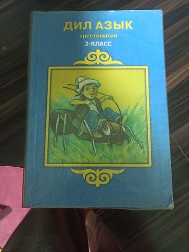 solutions elementary: Комплект учебников для 4 класса (киргизско- и русскоязычные школы - — 9
