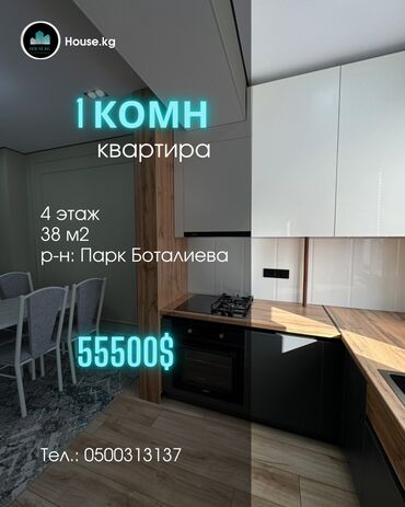 Продажа квартир: 1 комната, 38 м², Элитка, 4 этаж, Дизайнерский ремонт