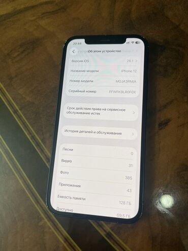 Apple iPhone: IPhone 12, Черный — 7