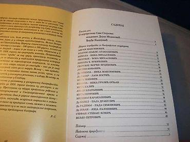 pack grek: SLAVNI MUŽEVI SOMBORSKE SRPSKE ČITAONICE ZBIRKA PORTRETA SAVA STOJKOV — 2