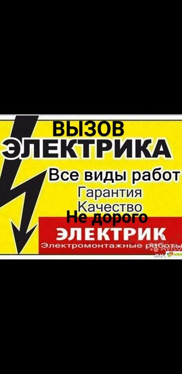 электрик 24 вольт: Электрик | Установка счетчиков, Установка стиральных машин, Демонтаж электроприборов Больше 6 лет опыта