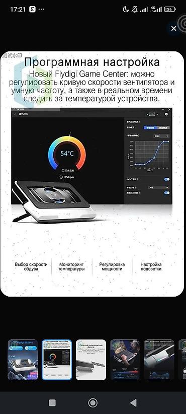 кулера для ноутбука: Охлаждающая подставка для ноутбука Flydigi BS2 Pro - Турбовентилятор — 5