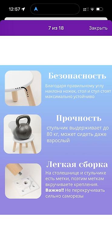 детский стул икеа: Комплект детского стола и стула, Б/у, Самовывоз, Платная доставка — 6