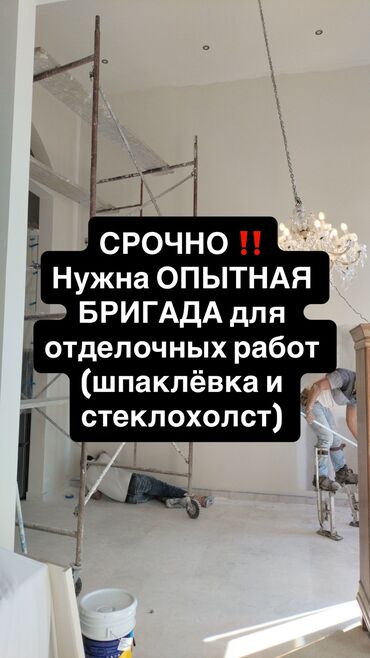 работа в финляндии: Требуется Отделочник: Штукатурка, шпаклевка, 3-5 лет опыта