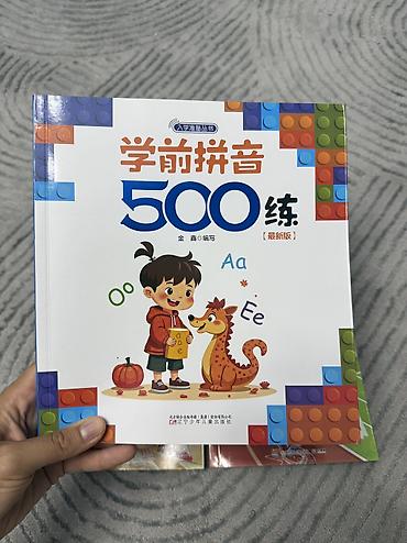 китайские: Почти новые книжки для изучения китайского языка детям или начинающим — 3