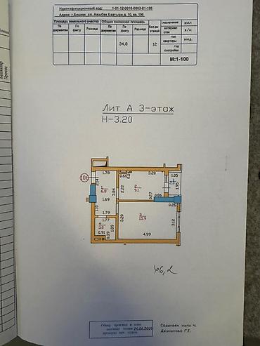 аккеме: 1 комната, 46 м², Ак-Кеме Элитка, 3 этаж — 2