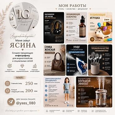 швея аламидин 1: Графический дизайнер — 1