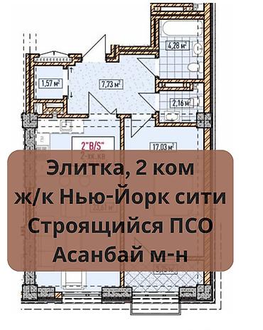 60: 2 комнаты, 60 м², Асанбай мкр Элитка, 6 этаж, ПСО (под самоотделку) — 1