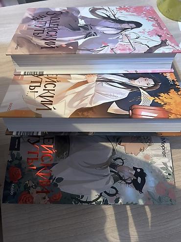 Книги и журналы: Фантастика и фэнтези, На русском языке, Б/у, Самовывоз, Платная доставка — 2