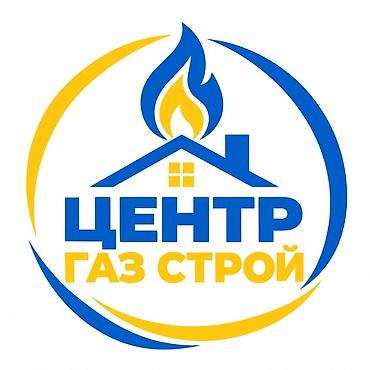 Газификация: Газификация, Монтаж газопровода — 2