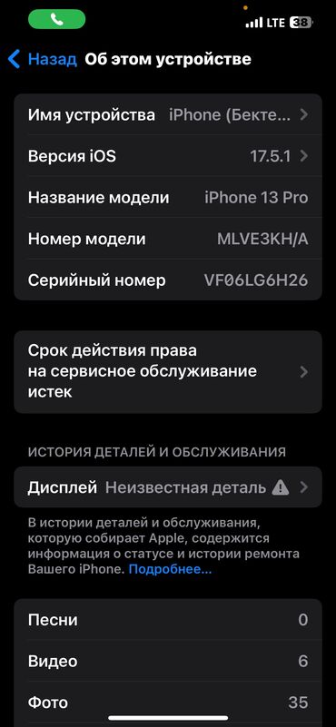 iphone 13 256gb: IPhone 13 Pro, Б/у, 256 ГБ, Серебристый, 87 %