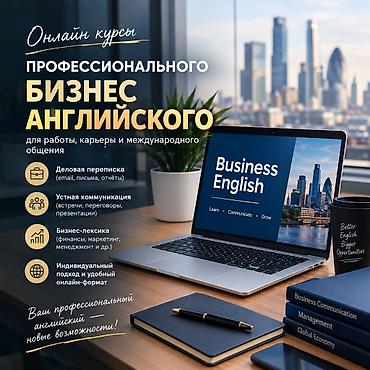 пк виндовс 10: Курсы английского языка, Онлайн — 1