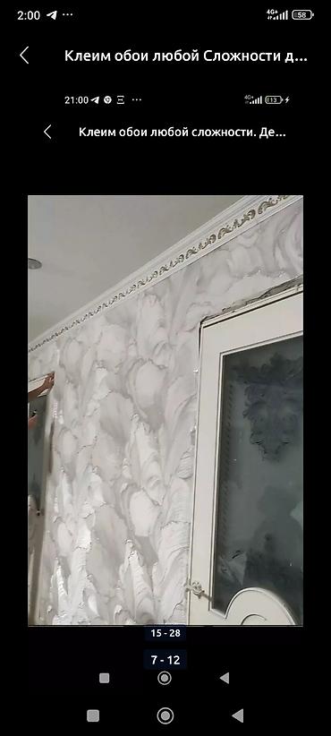 Поклейка обоев: Поклейка обоев любой сложности - Профессиональный монтаж обоев — 1