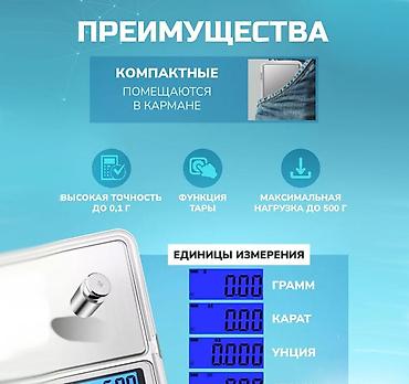 весы точные: Весы идеально подходят для использования на столе ювелира, фармацевта — 3