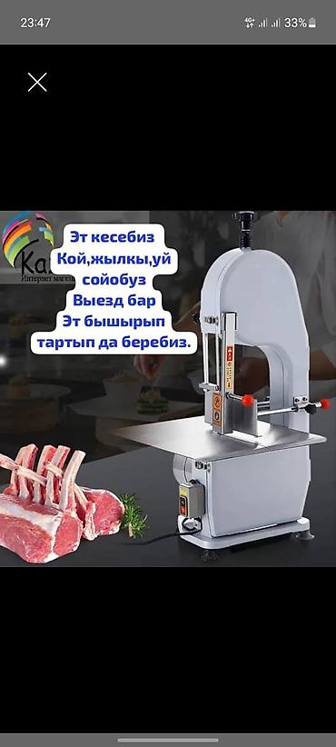 ножки говядина: Лопатка — 1