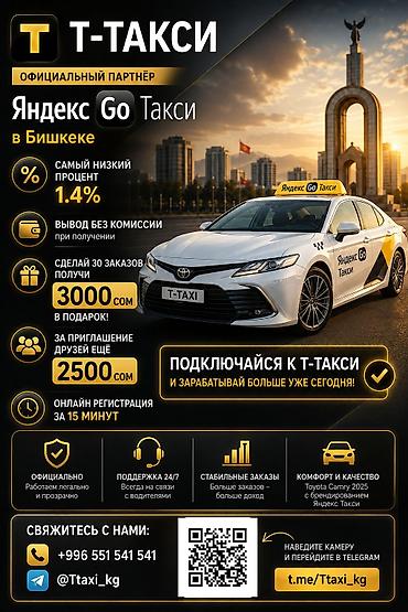 Требуется Водитель такси - С личным транспортом, Без опыта, Премии, Полный рабочий день, Старше 18 лет