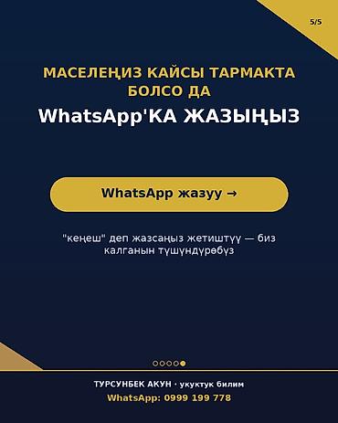 турс: Юридические услуги | Гражданское право | Консультация — 4