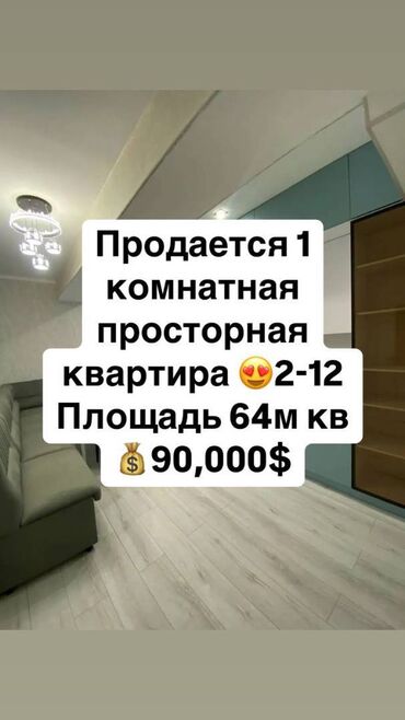 Продажа квартир: 2 комнаты, 64 м², Элитка, 2 этаж, Евроремонт