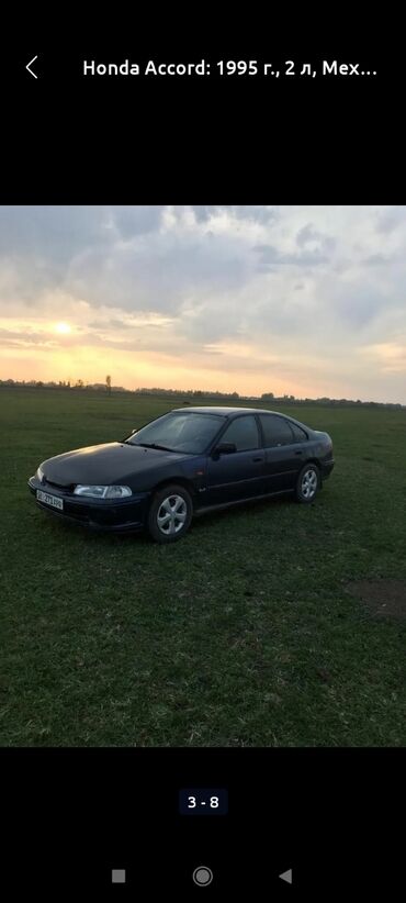 кожаный салон: Honda Accord: 1995 г., 2 л, Механика, Бензин, Седан