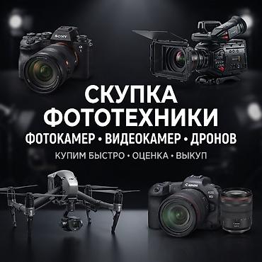 5g модем для ноутбука: Скупка фототехники Принимаем: - фотокамеры - видеокамеры - дроны - — 1