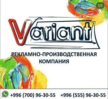 Другие специальности: В Рекламное Агентство требуется монтажник с водительскими правами