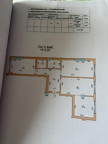 квартиру пишпек: 3 комнаты, 78 м², Элитка, 8 этаж, Евроремонт — 6